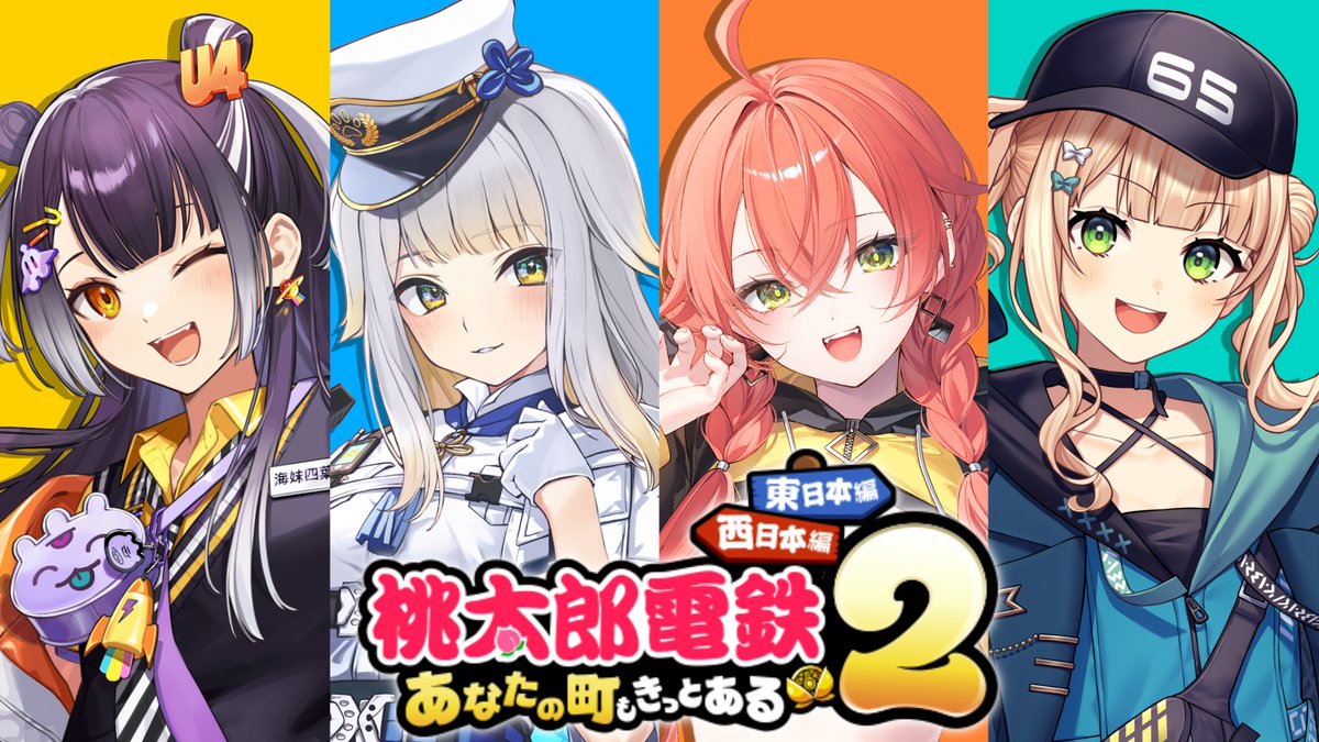 Ruri_4ori8's tweet photo. 本日23:00から栞葉るり、海妹四葉、鏑木ろこ、獅子堂あかりの4名で『桃太郎電鉄2』の実況配信を行います。
休日の深夜に4人で殴り合いです、よろしくお願いします。

▼配信枠
https://t.co/F77bR0vrxl https://t.co/EGmTvkwffV
