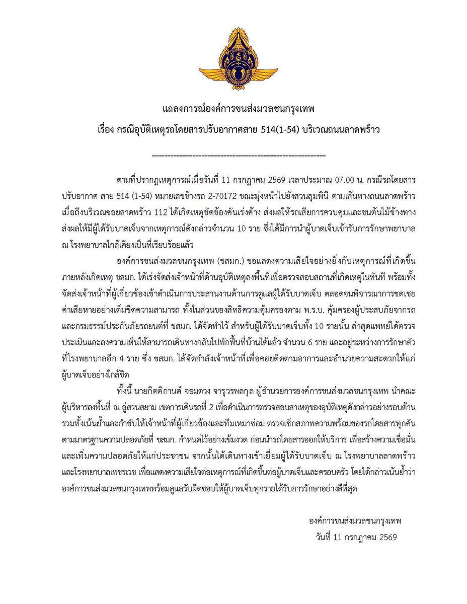 makkasunn's tweet photo. สาย 514 (1-54) ค่ะพรี่เหมือนรับอ่ะผิดถูกไม่สน https://t.co/ijMK0azcd4