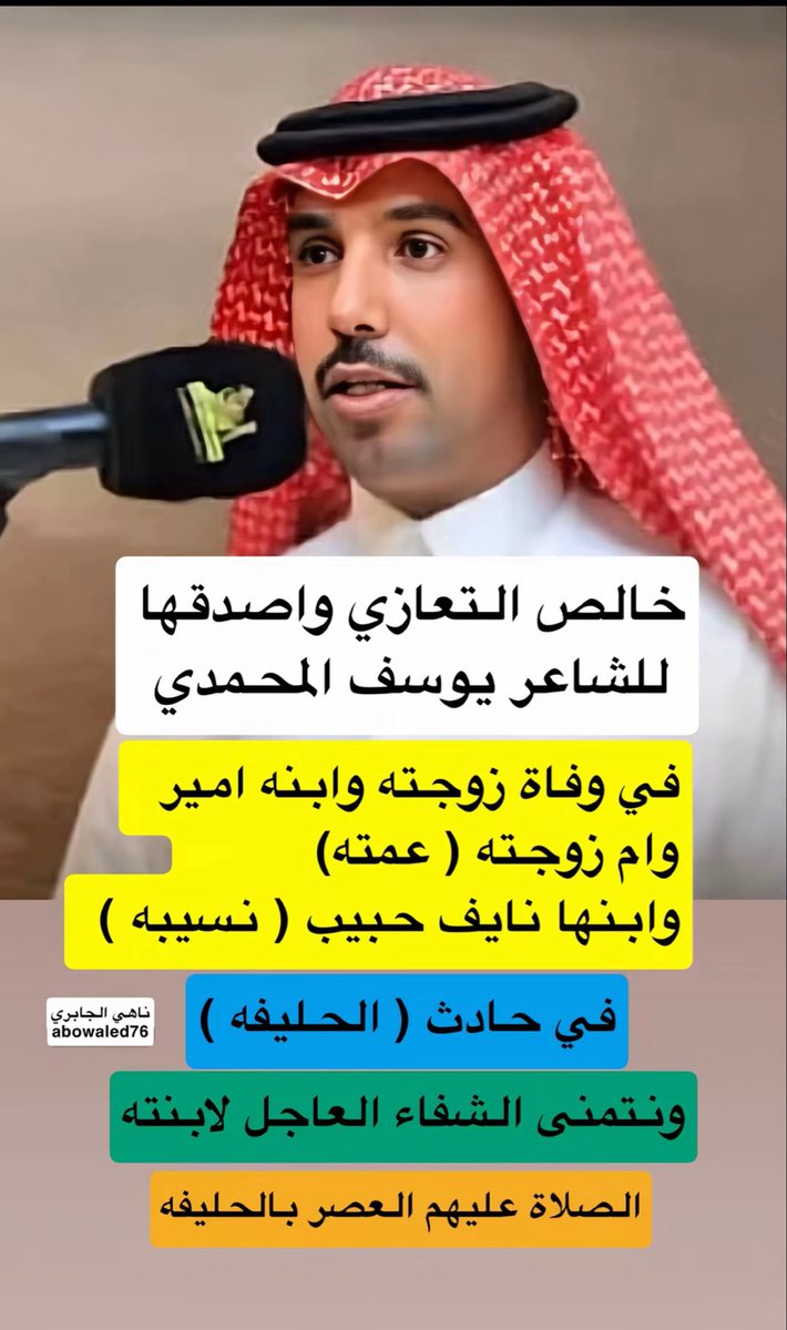 رائد الأحمدي tweet media