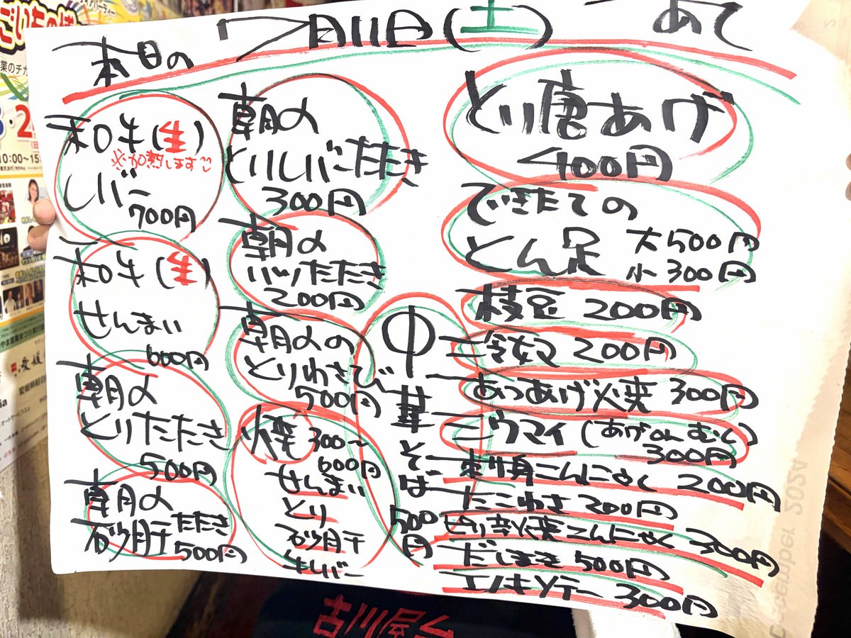 rock_soz's tweet photo. 【11日、土曜日

🔴
夜営業スタートします。

夜は喫煙可能店です🚬

本日も生系肉充実😃

よろしく哀愁( •̀ᴗ•́ )و
#古川屋台ソウヅ
#喫煙可能店 https://t.co/5V07n5RxFC