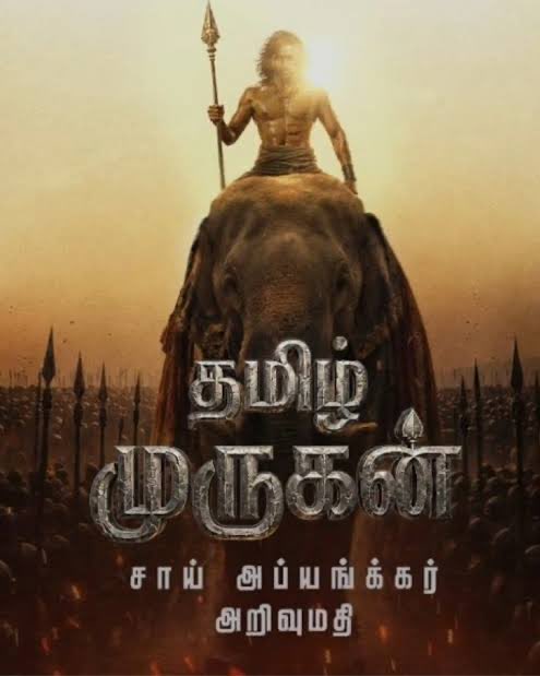 BackupBrainy's tweet photo. They created a story that a Muslim guy Vavar helped Lord Ayyappa just to build a mosque in Sabarimala 

Now another attempt is being made by leftist Vetri Maaran..not to glorify Murugan 

but to degrade status of Murugan from Hindu God to secular human.
#ThamizhMurugan https://t.co/WKBRFah3t7