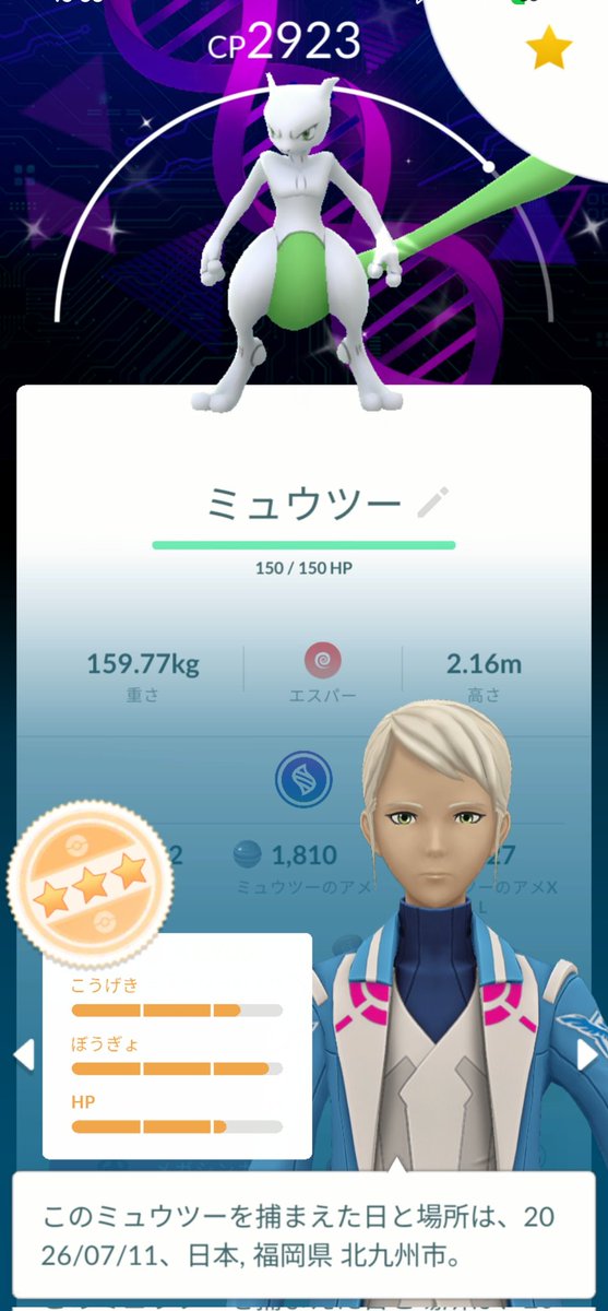1up_trkw's tweet photo. GOフェスグローバル初日お疲れ様でした😊
黒崎にて色違い15匹✨️ミュウツーの色違い率めちゃくちゃ良かったのに背景との相性最悪でようやく…！ミュウツー100戦中色違い7、内色違い背景1👏レックウザ色違い背景も来てくれて大満足🥲
キラ交換もありがとうございました🙇‍♀️
#ポケモンGO
#PokemonGOfest https://t.co/Ou4n9E5c7S