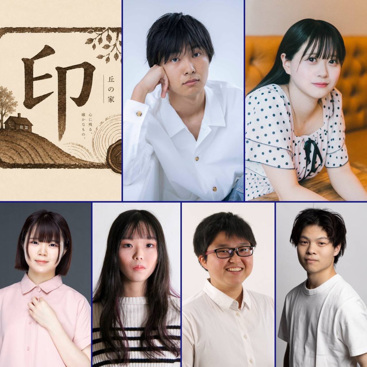 M_music39's tweet photo. 【中澤 彩李・莉海 望夢・しおん・澤田 和哉 出演のお知らせ】

平素より大変お世話になっております。

この度、弊社所属の澤田 和哉、中澤 彩李、莉海 望夢、しおんの4名が、
男澤企画
「丘の家」
（全8公演・一部ダブルキャスト）に出演することが決定いたしました。

https://t.co/Mh0hMoWsHH

キャストによって出演回（チーム）が異なりますので、スケジュールをご確認の上、ぜひ劇場へ足をお運びください。皆さまのご来場を心よりお待ちしております。

■ チケット情報・詳細
「男澤企画」公式Xより随時お知らせを更新しております。
@ozahirokikaku