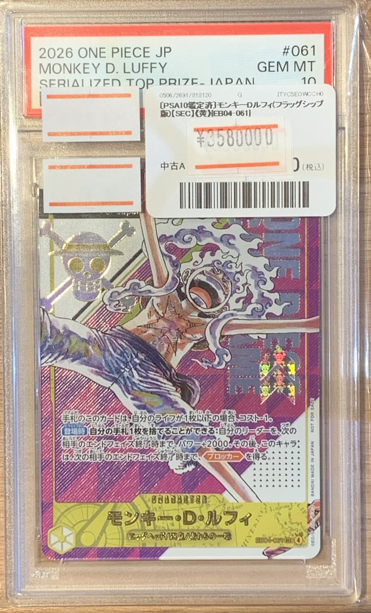 ✨🌟ワンピースカード 販売情報🌟✨〜 ✨価格調整しました✨ PSA10鑑定