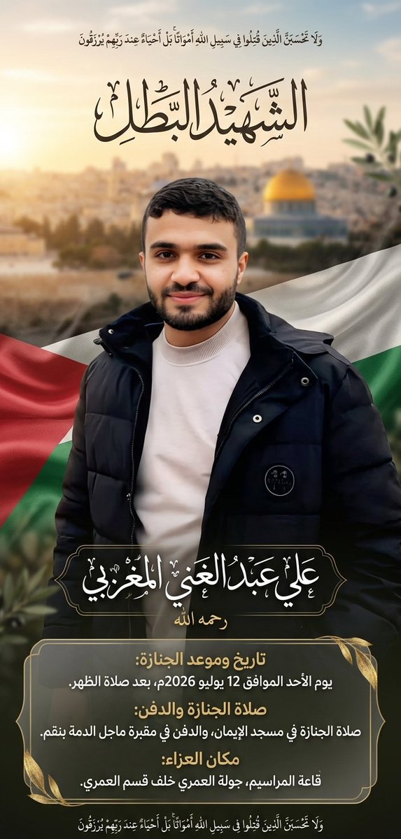 lsln227608's tweet photo. @KhaledSafi استشهاد الطالب اليمني علي عبدالغني المغربي في ألمانية.  
جريمه الوحيدة انه خرج في مظاهرات داعمه لغزة. 
ورفضا لحصار وتجويع أهلنا في غزة العزة. *الشرطة الألمانية* الفاشية هي الوجه الاخر للكيان الصهيوني البغيض لعنة الله عليهم .
#مقتل_علي_عبد_الغني_المغربي https://t.co/NIcY32KLwM
