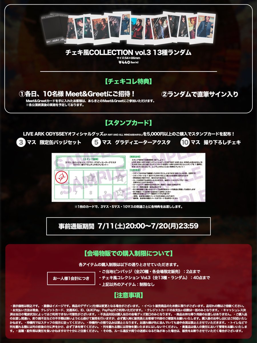 araki_archives's tweet photo. 【#LAO2026】
あらきライブツアー2026
LIVE ARK ODYSSEY
オフィシャルグッズ情報解禁！

事前通販もスタートします！
🛒 7/11（土）21:00 〜 7/20（月）23:59
📦 お届け：7月下旬〜8月上旬予定
（画像は20時からになっていますが、放送がおしたため急遽21時よりに変更させていただきます）

▼事前通販ストア
https://t.co/K9GTvYCvrl

▼特設サイト 
https://t.co/t6iJe3gNS9