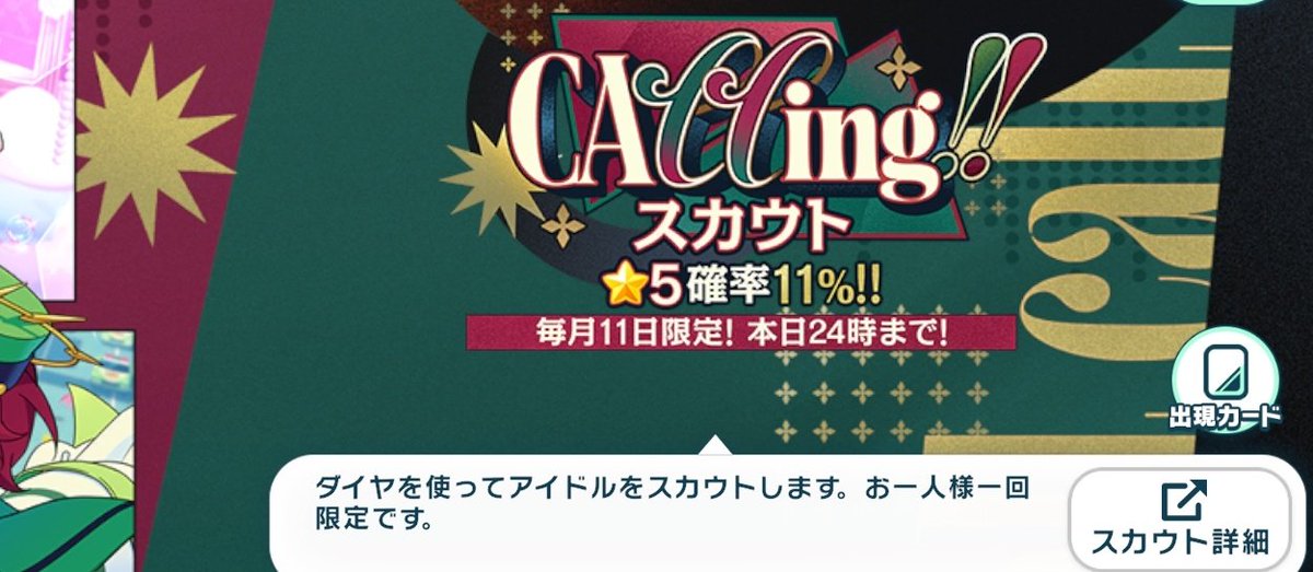 barago_es's tweet photo. マヨイが出ました https://t.co/nCIP55CrcK