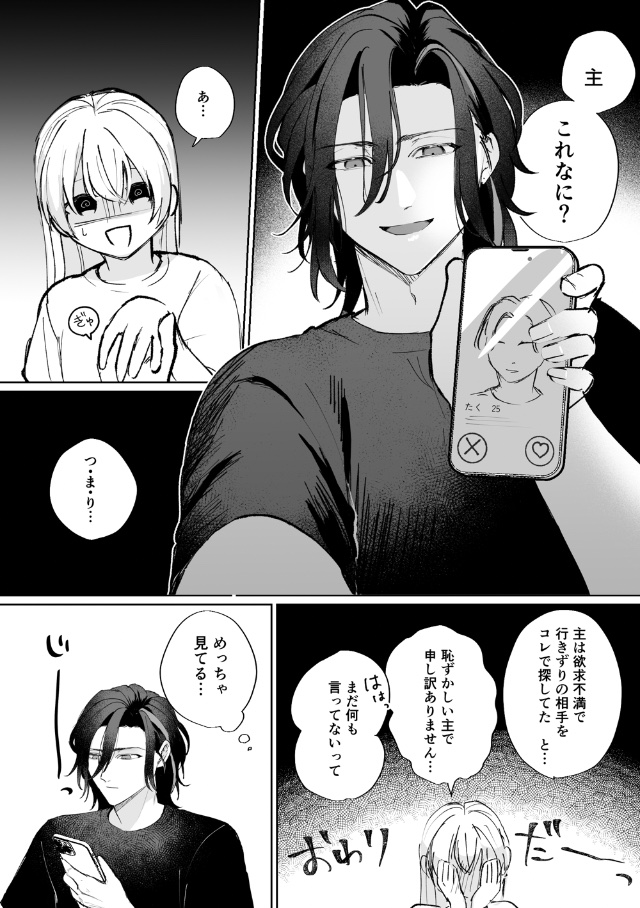 笹太 笹さに ※つづきはツリーに🔗🔞