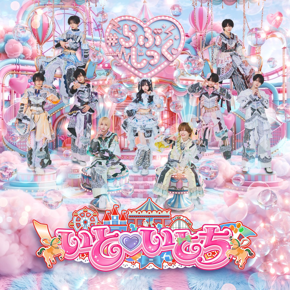 lovesick_info's tweet photo. ♡.*･ﾟ┈┈┈┈┈┈┈┈┈┈┈

日付回って7/12(日)より
『いと♡いとち』配信開始💘

各種配信サイトは下記リンクより⬇️
事前にライブラリ（お気に入り）登録ができます♡
https://t.co/VyfrniumnV

※ご利用の配信サイトによっては、反映までに時間がかかる場合がございます。

┈┈┈┈┈┈┈┈┈┈┈ﾟ･*.♡