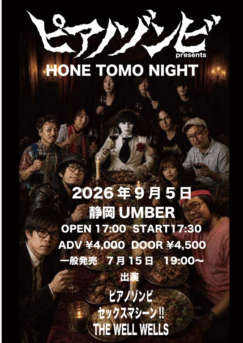 pianozombie's tweet photo. もう一本だけライブ出来る事となりました。
是非ホネヌキマン様と遊んであげてくださいませ。
https://t.co/CfHLL4NCio https://t.co/2Oa0qa98wp