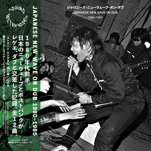 予約】 ⚡️JAPANESE UNDERGROUND🙉⚡️カルト的人気のSOUND METAPHORS