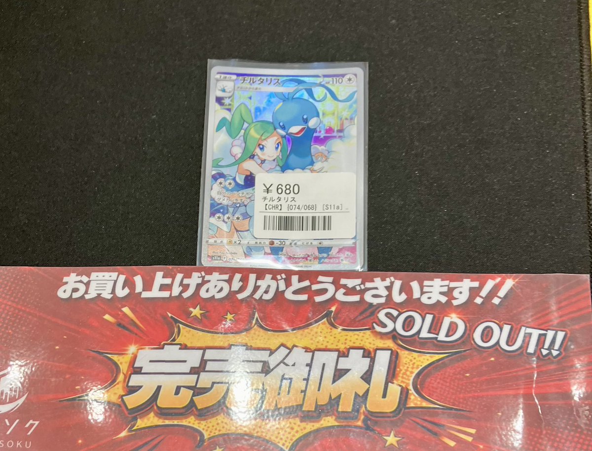 こちらご購入いただきました‼️ ありがとうございました 