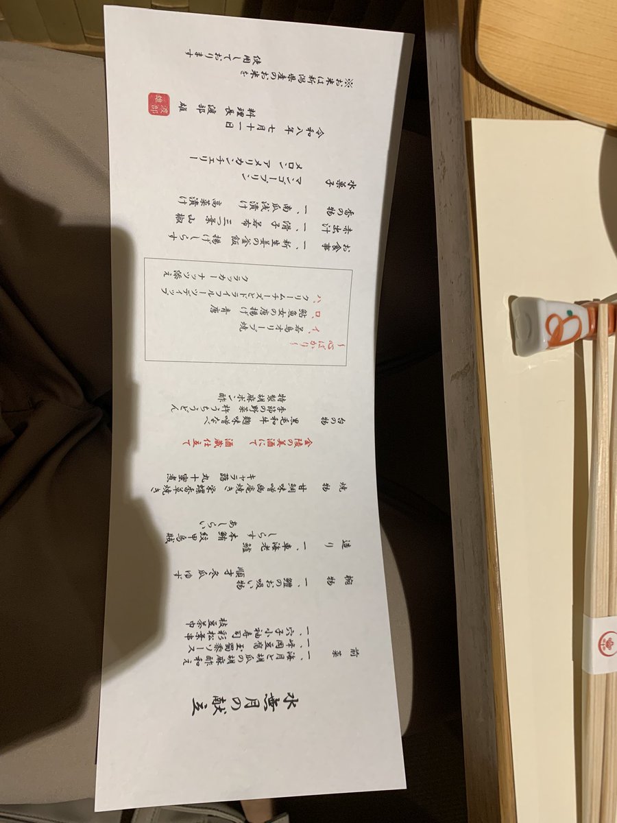 T_Lapua's tweet photo. 敷島館　夕飯① https://t.co/XOngD0mLkl