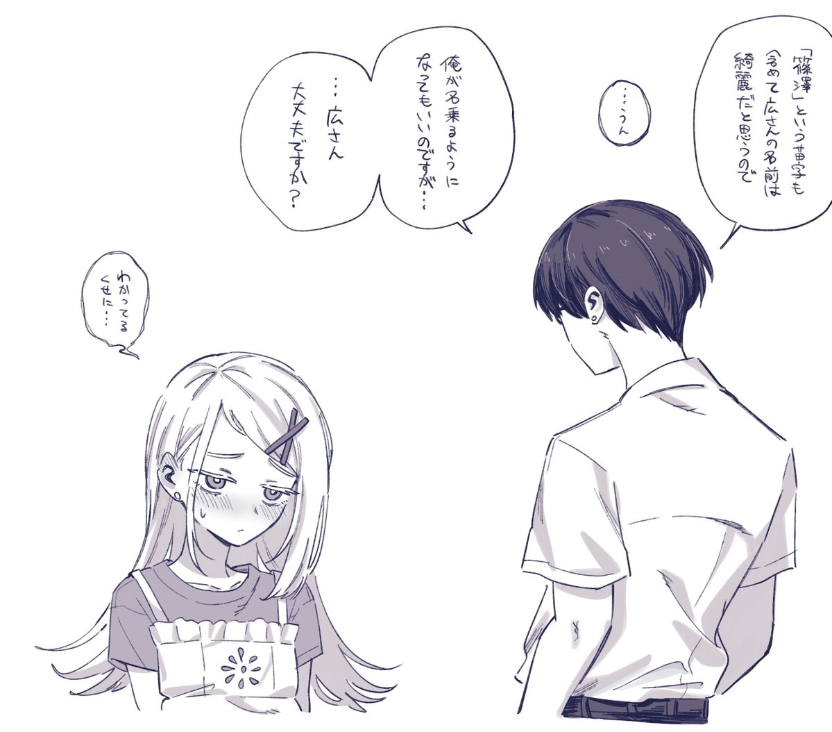 たるひ｜2日目東ア86ab (@kirigoetei) / Posts / X