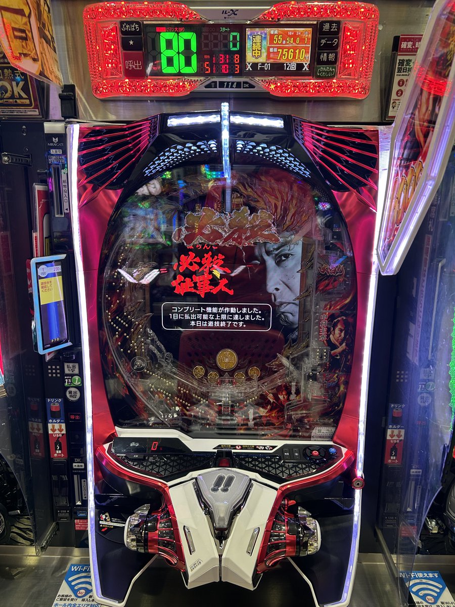 sennan3's tweet photo. 速報‼️
只今１円パチンココーナー最新台
【スマパチ必殺仕事人Ⅵ】にて
コンプリート達成❗️
㊗️おめでとうございます🎊

まだまだ週末の夜はこれから👊
この後も是非テンイチ泉南店で
お楽しみ下さいー😁

#7月11日
#一期一会
#BestTime
#コンプリート https://t.co/8JUVPH6Bfc