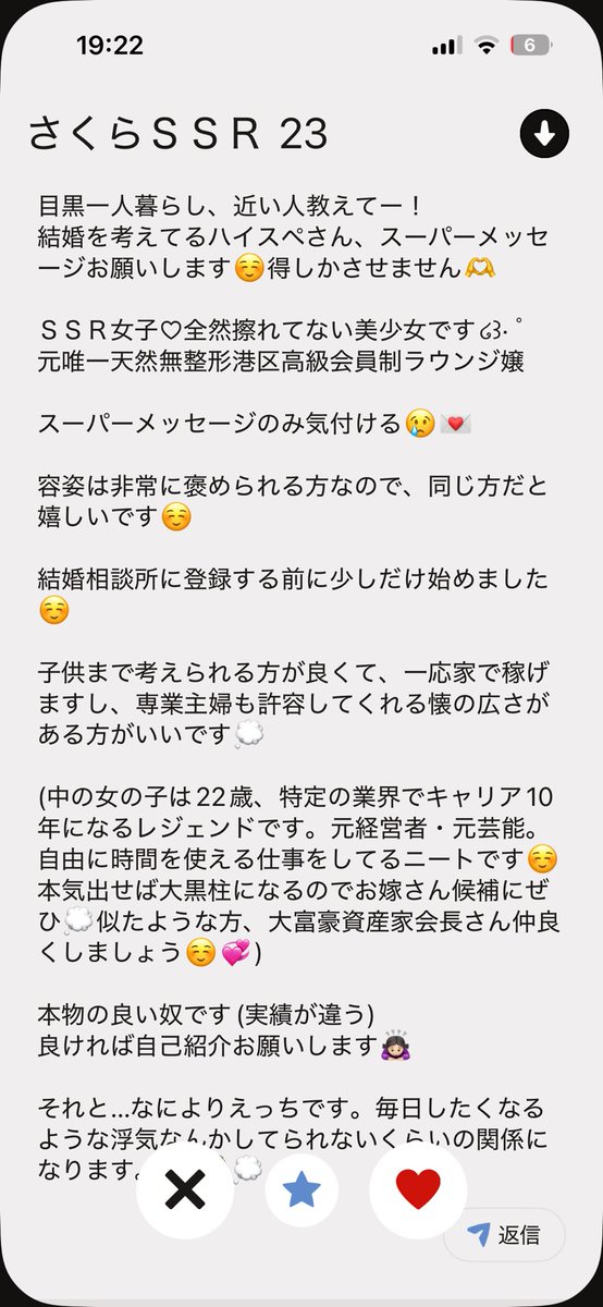 Bunny_kun150's tweet photo. 🍣だけだろTinder婚活してるやつ https://t.co/jSNP1GoE05