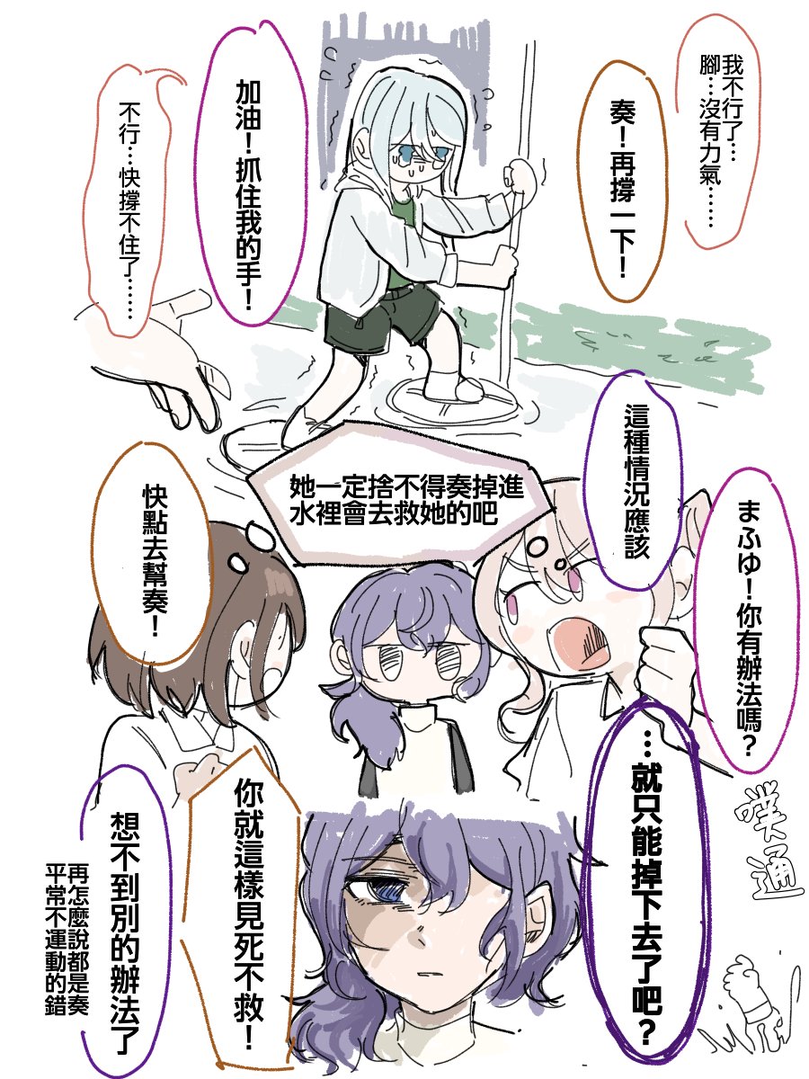 shuhuaisawolf's tweet photo. 本次活動其中一個萌萌片段 https://t.co/ut3u8dhT0p