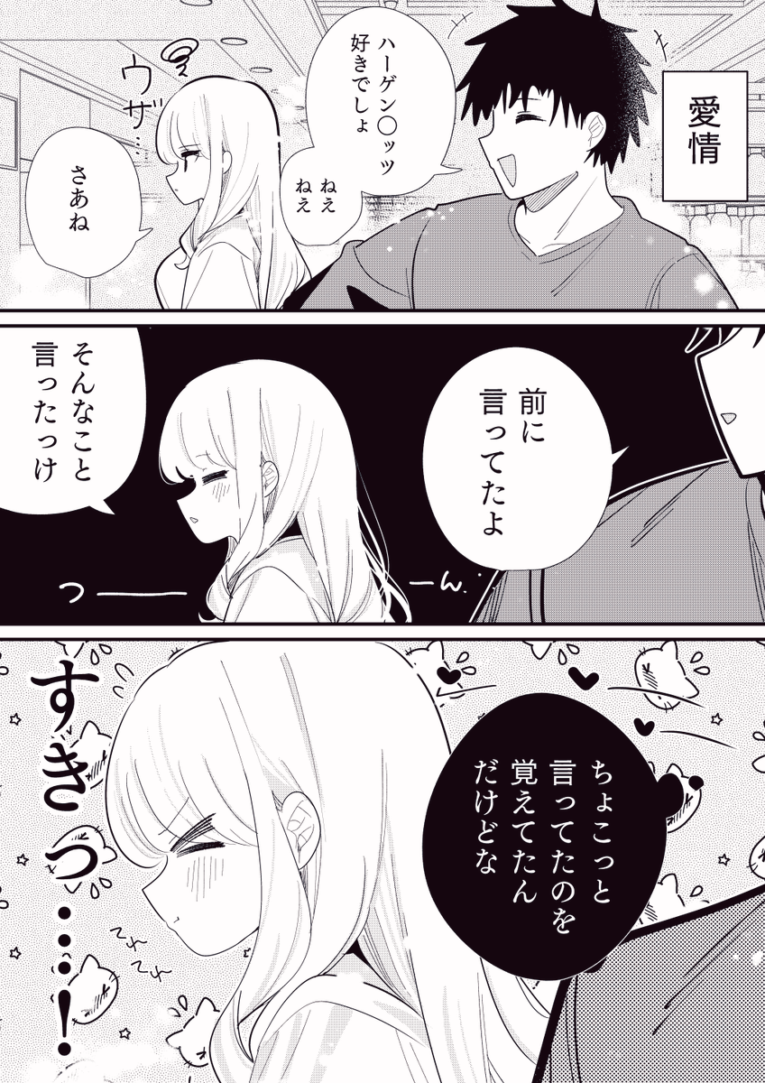 chi9wa_999's tweet photo. ヒトの心が読める彼女の話
「そこだけ記憶力いい」 https://t.co/LaqWGqCUYt