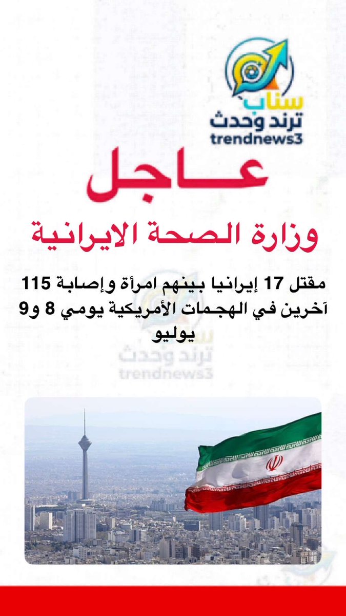 TRENDNEWS3 tweet media