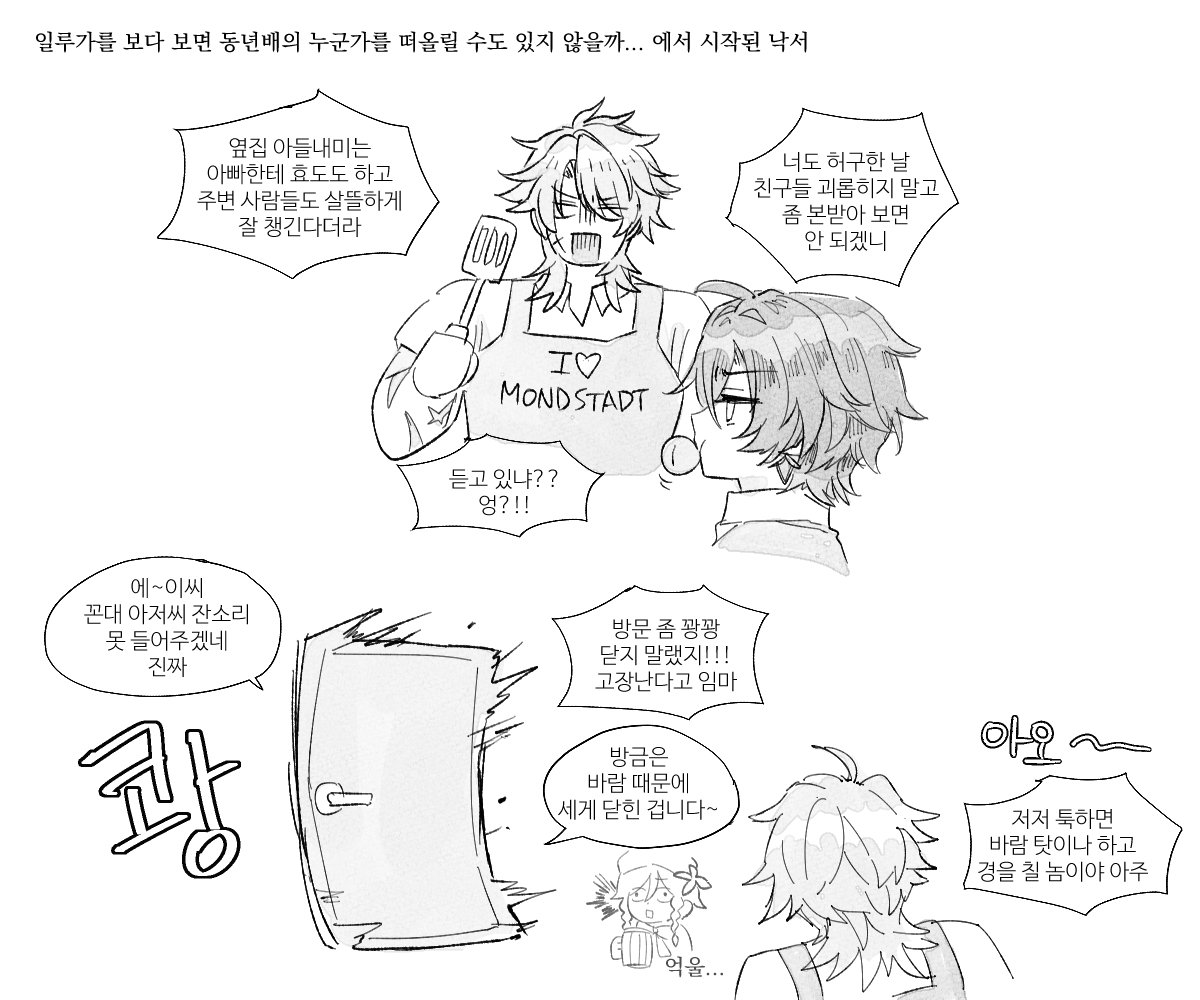 ch1kach2ka's tweet photo. 🪶의 소개글에서 ⚔️가 🪶보고 전도유망한 젊은이라고 한 게 기특한 조카 보는 삼촌 같고 재밌어서 그려봄... https://t.co/Wp822RsEB2