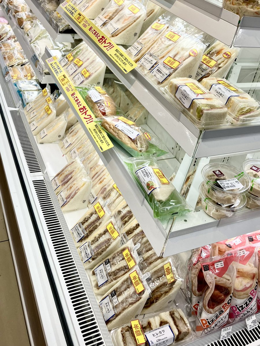 yuchi_el's tweet photo. ローソン 実質半額✨ https://t.co/F1YLdocA7Z