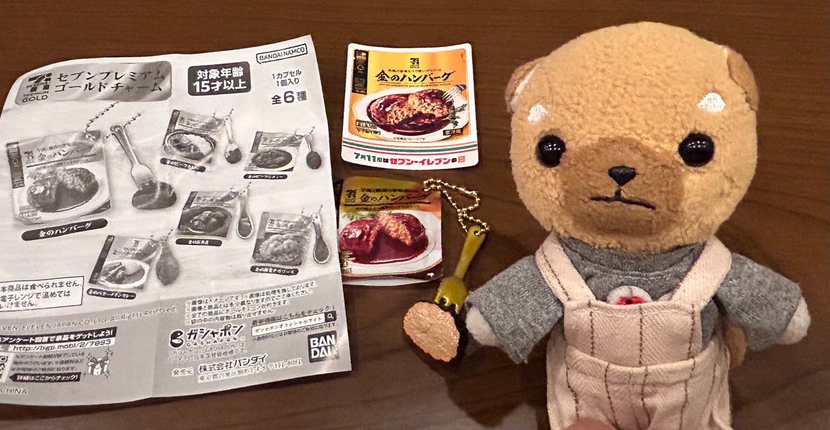 ayuko_m's tweet photo. セブンイレブン寄ったらセブンプレミアムのガチャあって1つ購入！金のハンバーグをゲットしました🐶✨買い物で貰えるシールも金のハンバーグ❣️ https://t.co/YBNsTyrs4D