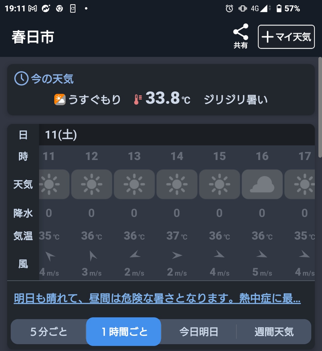 utagoood's tweet photo. 北九州(1枚目)、思ってた程
暑くないと思ったら31℃だった

福岡市近郊(2枚目)は37℃で
めっちゃ暑かったようです

同じ福岡県内なのに、
結構差がありますね https://t.co/UmsX01bLuL