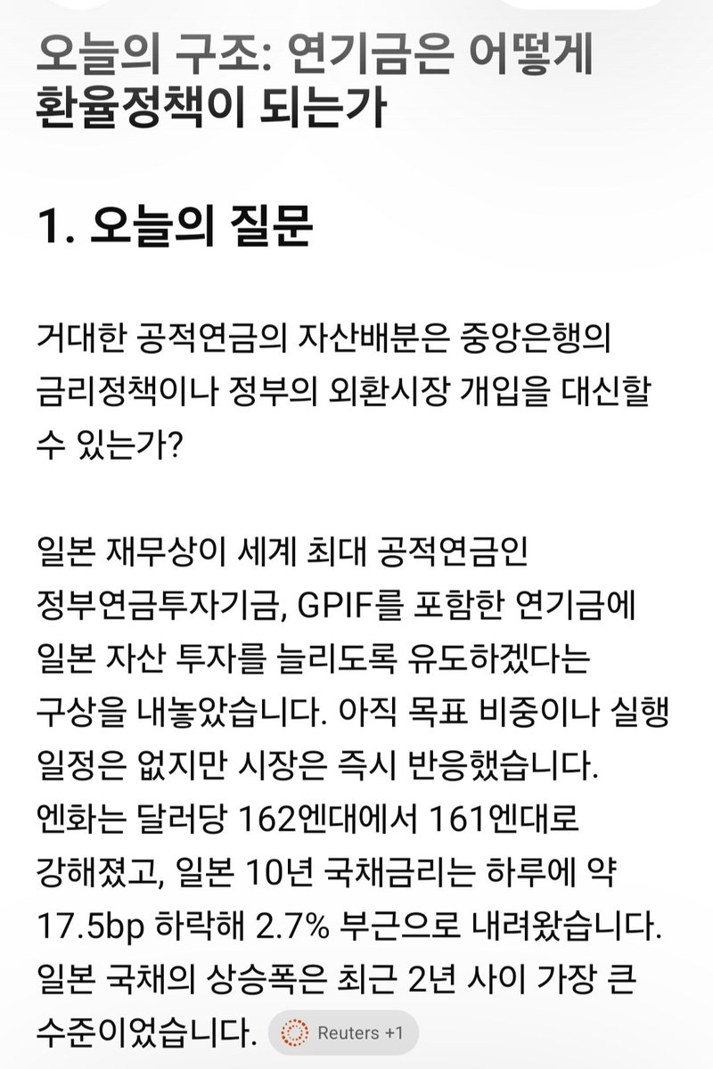 catbird_r's tweet photo. 매일 그날의 경제뉴스들을 경제학 질문으로 바꾸어 설명하게 자동화했다. 오늘 받은 글들.
연말까지 매일 읽다보면 경제학의 눈을 조금은 익힐 수 있겠지. https://t.co/pzWX2MJoxb
