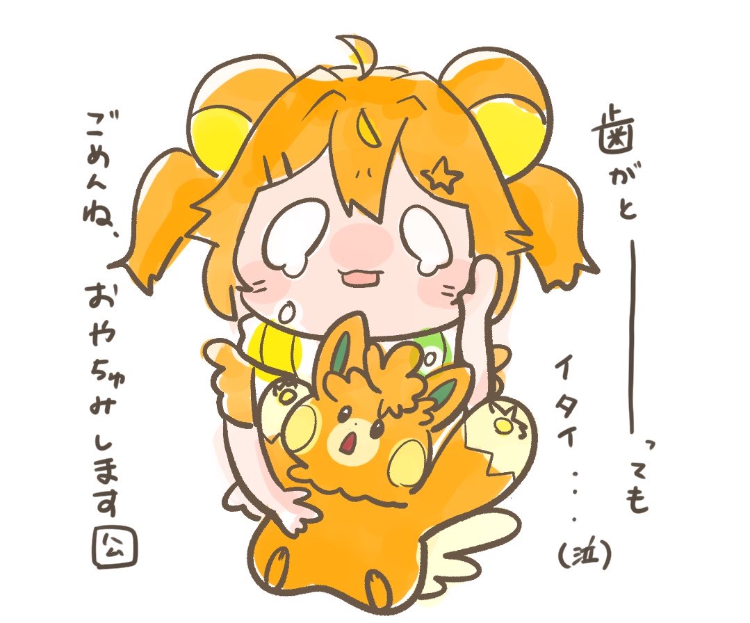 HamuTadano's tweet photo. 一身上の都合でおやちゅみになります、ごめんなさい！！！！！
パーモット置いておきます🐹 https://t.co/1xiZ4g5Zah