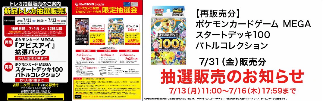 ポケモンカード抽選予約速報 on X: 