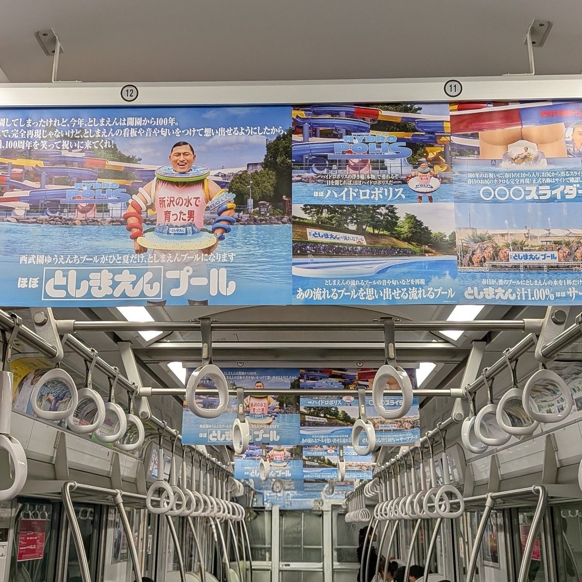 akikononaka's tweet photo. 西武線に乗ってびっくり...
としまえんプールが復活してる、ですと？
「ハイドロポリスの浮き輪」「流れるプールの音や匂いを再現」「としまえんの水１杯入りの波のプール」 https://t.co/y5vS3j6itL