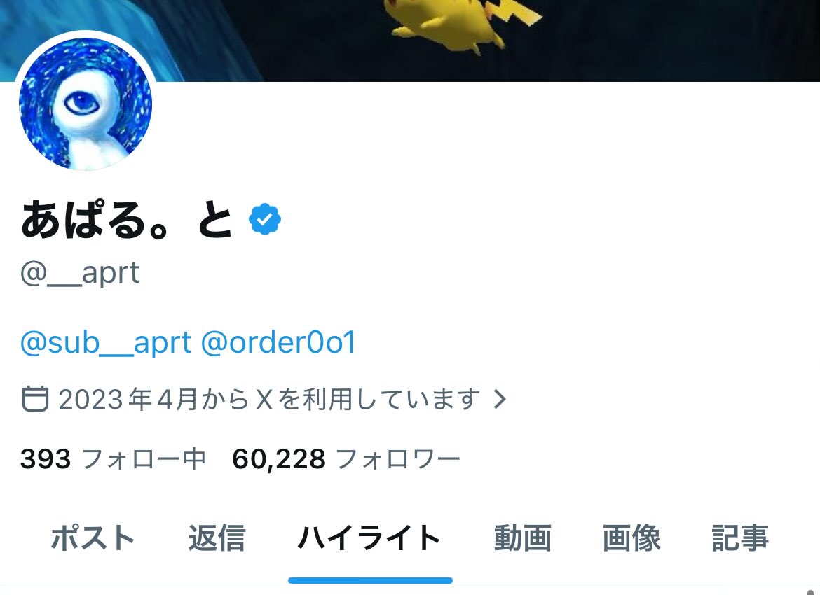 あぱる。と tweet media