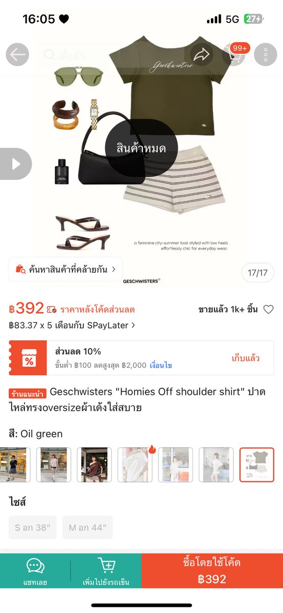 jaehyunnarak7's tweet photo. ปาดไหล่เขียว260รวมส่ง จาก400 ใส่สองครั้ง #ส่งต่อเสื้อผ้า #ส่งต่อเสื้อผ้ามือ2 #ส่งต่อเสื้อผ้ามือสอง #ส่งต่อกระเป๋า #ส่งต่อรองเท้า https://t.co/CsyljQG1nK