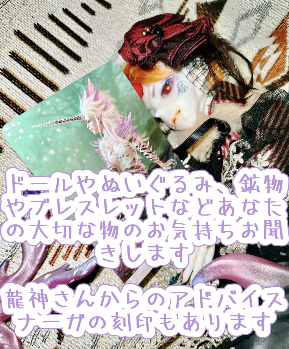 doll_tarot's tweet photo. 久々のアイドール東京だーい！
今回のラインナップはこちらになります✨

ドールさんたちにお気持ちをお聞きする占いのワークショップに、革製のツノや耳、人魚やハーピーのボディなど人外さん変身アイテムがたくさんあります！
atelierさん @atelier_yulia
のレジンアイやアクセサリーもありますよー！

#sirano占い　
#アイドール東京