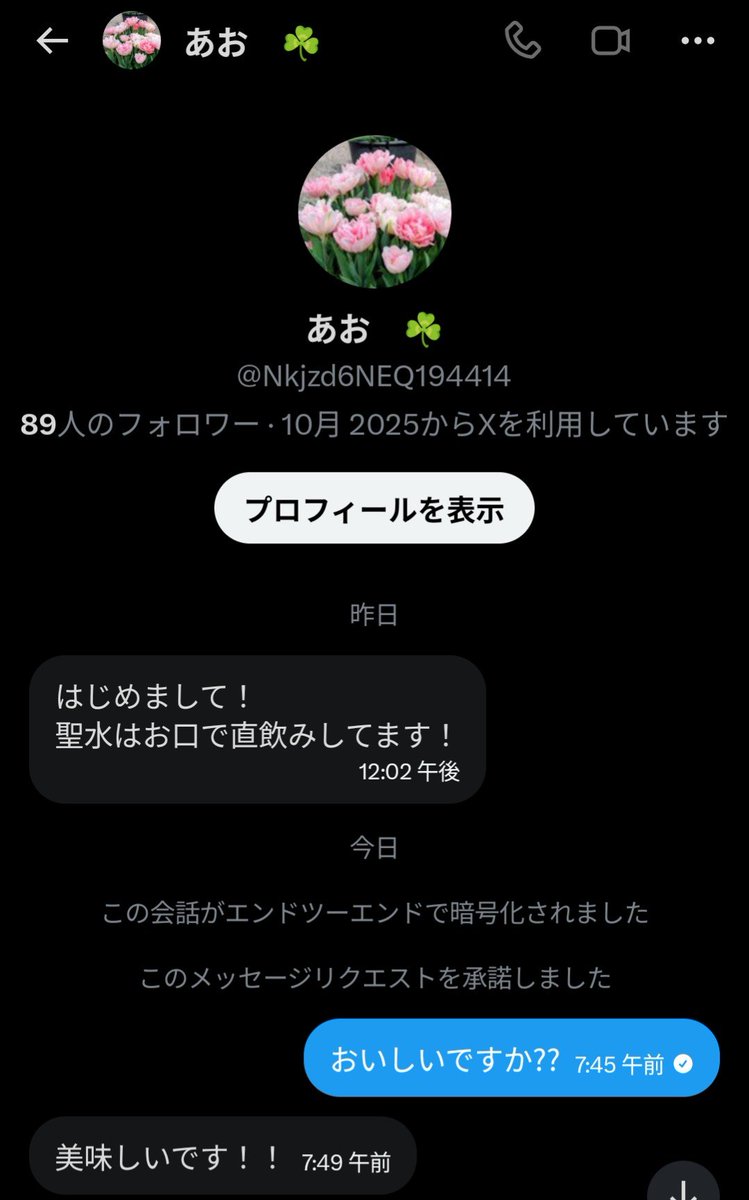 DandanDa131's tweet photo. 突然変な人に絡まれててなんかヤバい人いる https://t.co/Al9u7Zcqu1