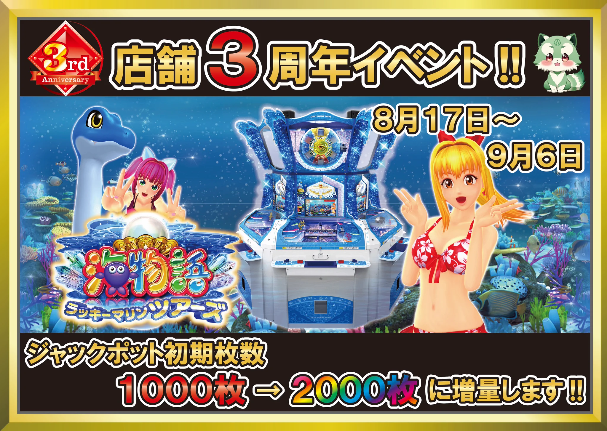 アミューズメント＆ゲーム マグレブ on X: 