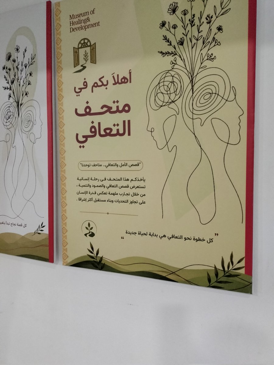 DannyMoharram's tweet photo. Museum of healing ♥️ https://t.co/GYg3sSJw1R