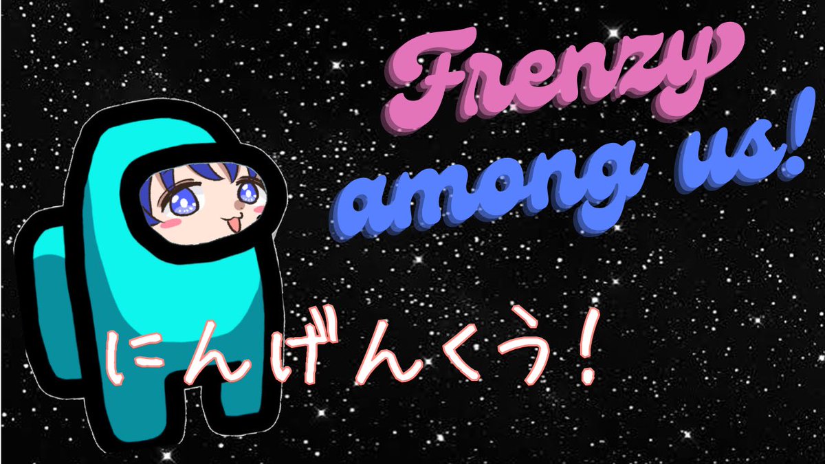 Ymdtruaaaao's tweet photo. 今日は21時から
最近おじゃましていた
スト鯖FRENZYTOWNのメンバーと
Among Usを遊んでいきます！！
沢山食べたい！下手っぴだけど頑張ります！
サムネまだ作り終えてないですごめんなさい🙏
速達で代用ですが！！ https://t.co/Lxj4hKiVfi