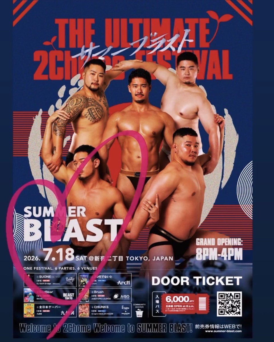 NITROBASH's tweet photo. ７月１１日(土)
２０時オープン☝️

夏来ましたね🌺
今日からナガシマのプール🏊も
始まったらしく激流プールいきたい！

そんな熱帯夜な土曜は
けん ＆ 剛晴でお待ちしてます✌️

途中お祝いで少し抜けるので
けんの乳首営業で
お楽しみください🫶笑 https://t.co/y7G99ihvBy