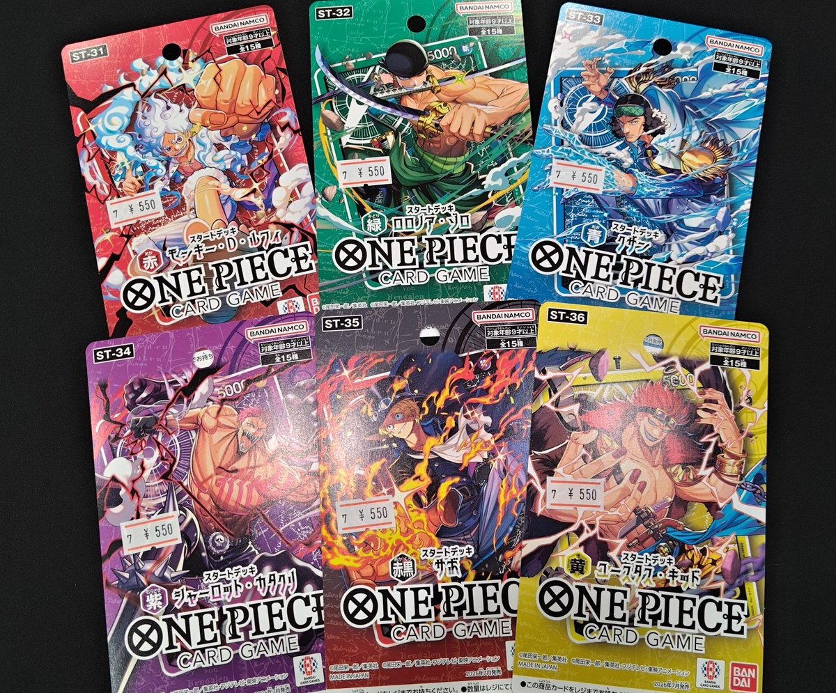 新商品情報】ワンピースカードのスタートデッキ、販売開始しました！お