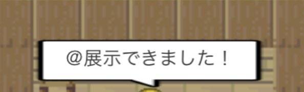 Weboaki's tweet photo. 新作が出来た時、会場で宣伝したい時は@がおすすめ！

@をつけてコメントすると、アバターを動かさない限りはコメントが消えることはありません！
ぜひご活用下さい🙏 https://t.co/SiiswshMlA