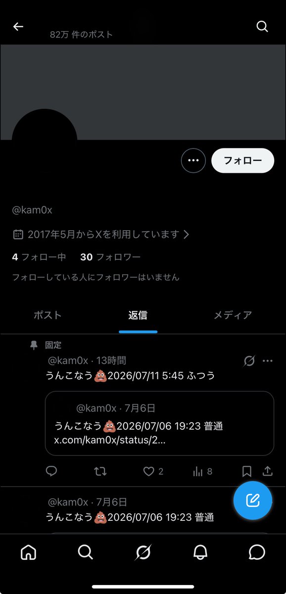 0kxuy's tweet photo. 82万件ポストしてるしうんこ記録してるし訳わかんない https://t.co/4qPATvOnjb