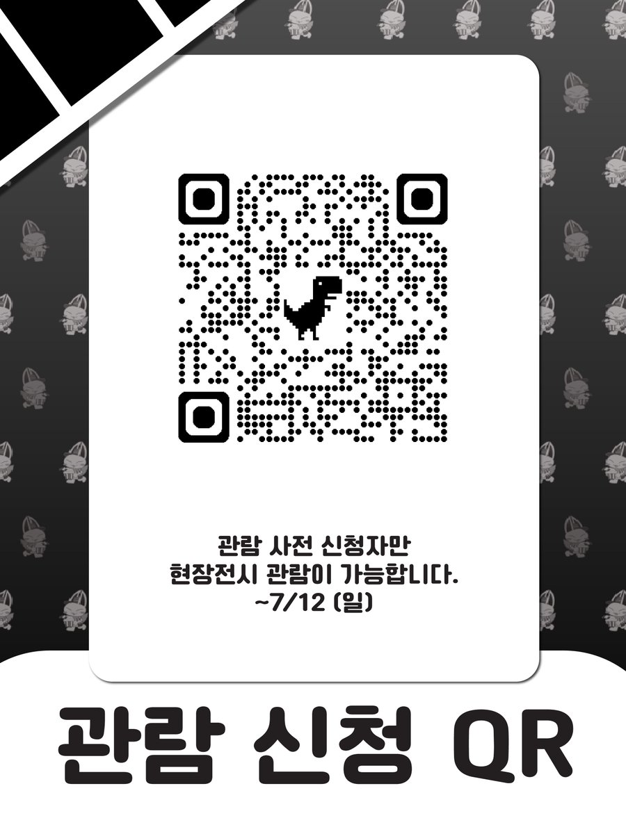 SWAS01_2026's tweet photo. #SWAS_ACT1
#SWAS_졸업작품_1기
#시네마_레디액션 
 
🎬 현장 전시 관람 신청 QR
🎬 신청 링크: https://t.co/i20k8CX9oa 

*관람 사전 신청자만 현장 전시 관람이 가능합니다. https://t.co/fpsScIRVFT