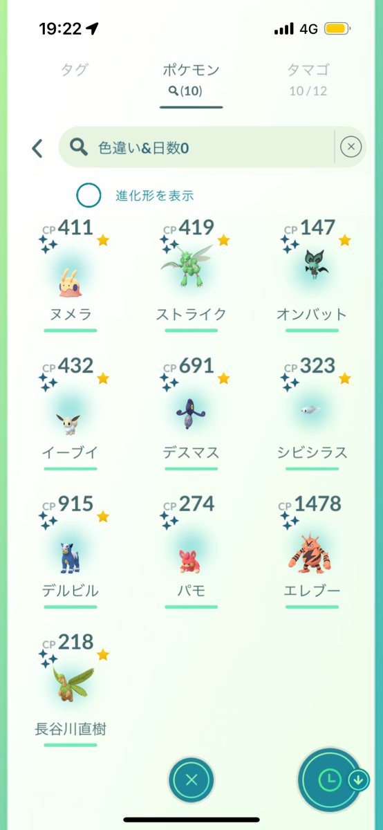 Hyz073's tweet photo. 悲しすぎる。クソすぎる
　本日伝説レイド75回中伝説0️⃣

 #ポケモンgo交換  #ポケモンgo好きな人と繋がりたい  #ポケモンGO https://t.co/ntaJhFUfaw