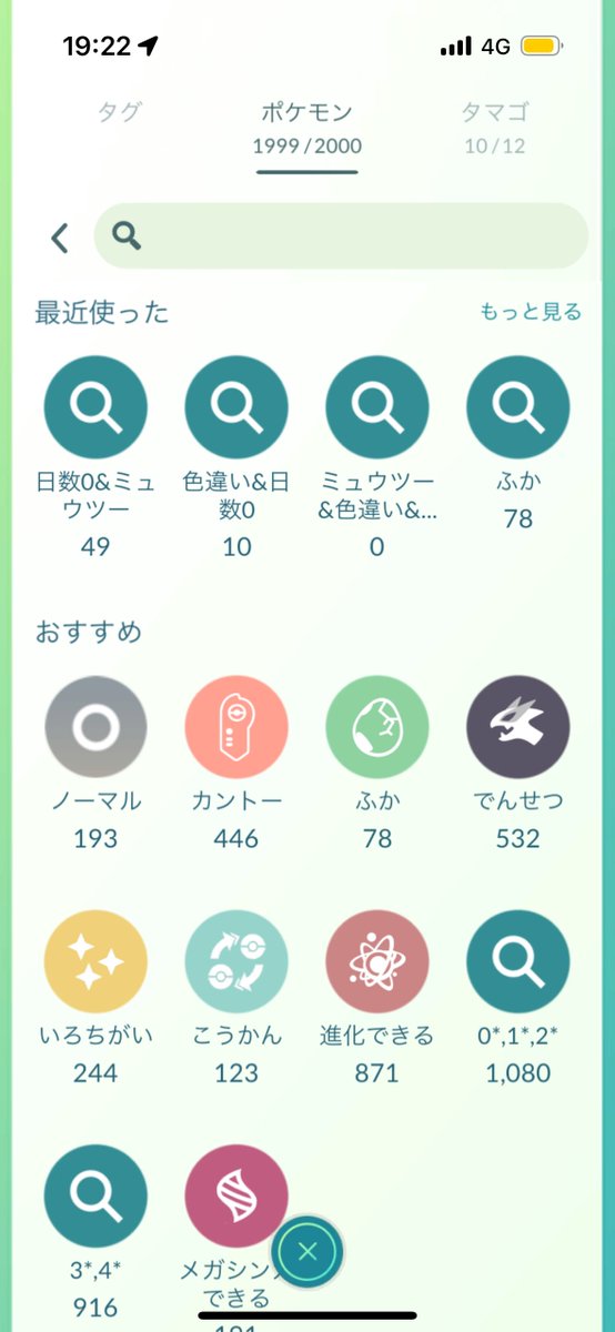 Hyz073's tweet photo. 悲しすぎる。クソすぎる
　本日伝説レイド75回中伝説0️⃣

 #ポケモンgo交換  #ポケモンgo好きな人と繋がりたい  #ポケモンGO https://t.co/ntaJhFUfaw
