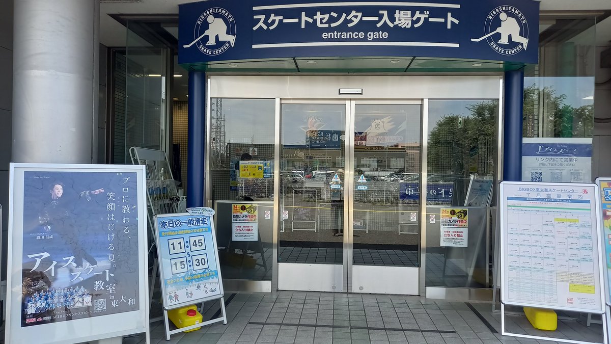 mrk_0520's tweet photo. 東大和SCへちょろっと行ってきました🚃💨(滑りません😅) 
入り口に立て看板😊
昨年は外の柱にも貼ってあったけど今年はこれだけかな？
アピしなくても盛況だから？
写真に自分が映り込んでしまい大失敗💧
駅改札外にあった市報も頂いてきました😊
織田くんの笑顔もはじけますように
#WeLoveYouNobu https://t.co/C6JD8jd5Px