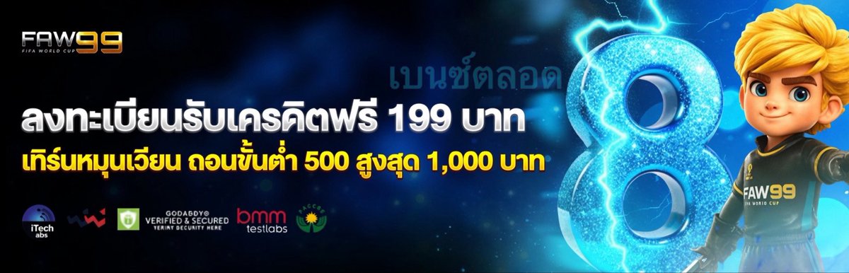 PBENZ2002x's tweet photo. 💥สมาชิกใหม่ รับเครดิตฟรี 199 บาท💥
ทำเทิร์นหมุนเวียน ถอนขั้นต่ำ 500สูงสุด 1K
✳️https://t.co/XgFS9zW7qT ——————————————————
#เครดิตฟรี #แจกจริงได้จริง #เว็บดีแนะนำ https://t.co/8e5LNszM22