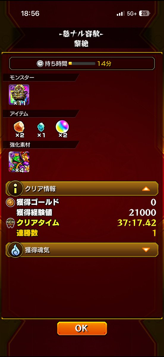 Koka260701's tweet photo. 新黎絶勝てました！！
ゾロ2エッダ2です
イレバンやばい。もうしたくない
こんなん誰が連勝できんねん。
#モンスト
#モンドリ https://t.co/OwHbiPb2aw