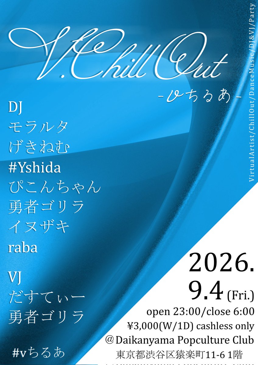 raba3989's tweet photo. 👉出演のまとめ👀
📍8/1 (両国)
「次、だれ?」 #次だれ
📍8/5 TBA
📍8/15 (代官山)
「秘密のあにくら」 #ひみあに
📍8/29 (秋葉原)
「VIRTUAL GROOVY」#VR_GR
📍9/4 (代官山)
「V.Chill Out -vちるあ-」#vちるあ https://t.co/BtzTPIjyl3