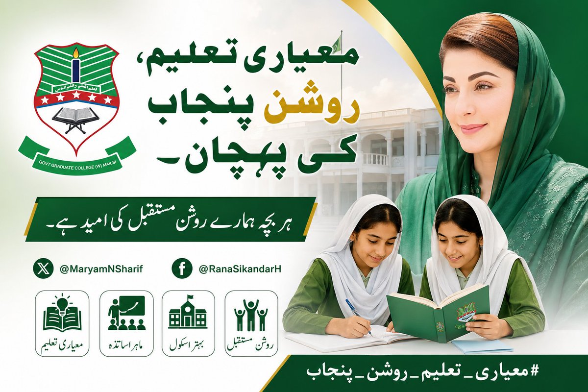 gcwmailsi's tweet photo. #معیاری_تعلیم_روشن_پنجاب
#FutureStartsWithEducation
#GreenCampus
#CleanAndGreen
#GCWMailsi
@RanaSikandarH
@MaryamNSharif https://t.co/zCGy2g786J